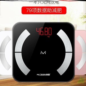 充电式电子秤家庭男士称重器光能玻璃男女粉色旅行充电器秤体重秤