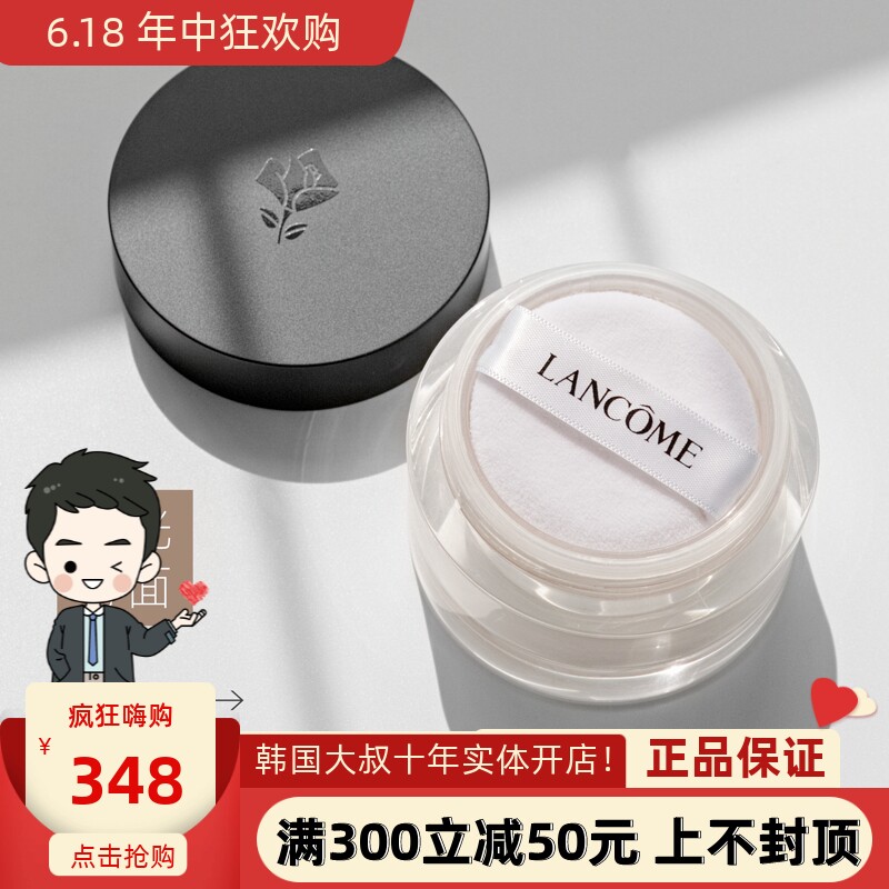 兰蔻持妆丝绒散粉15g 柔焦定妆粉 细腻控油持妆磨皮服帖不假面