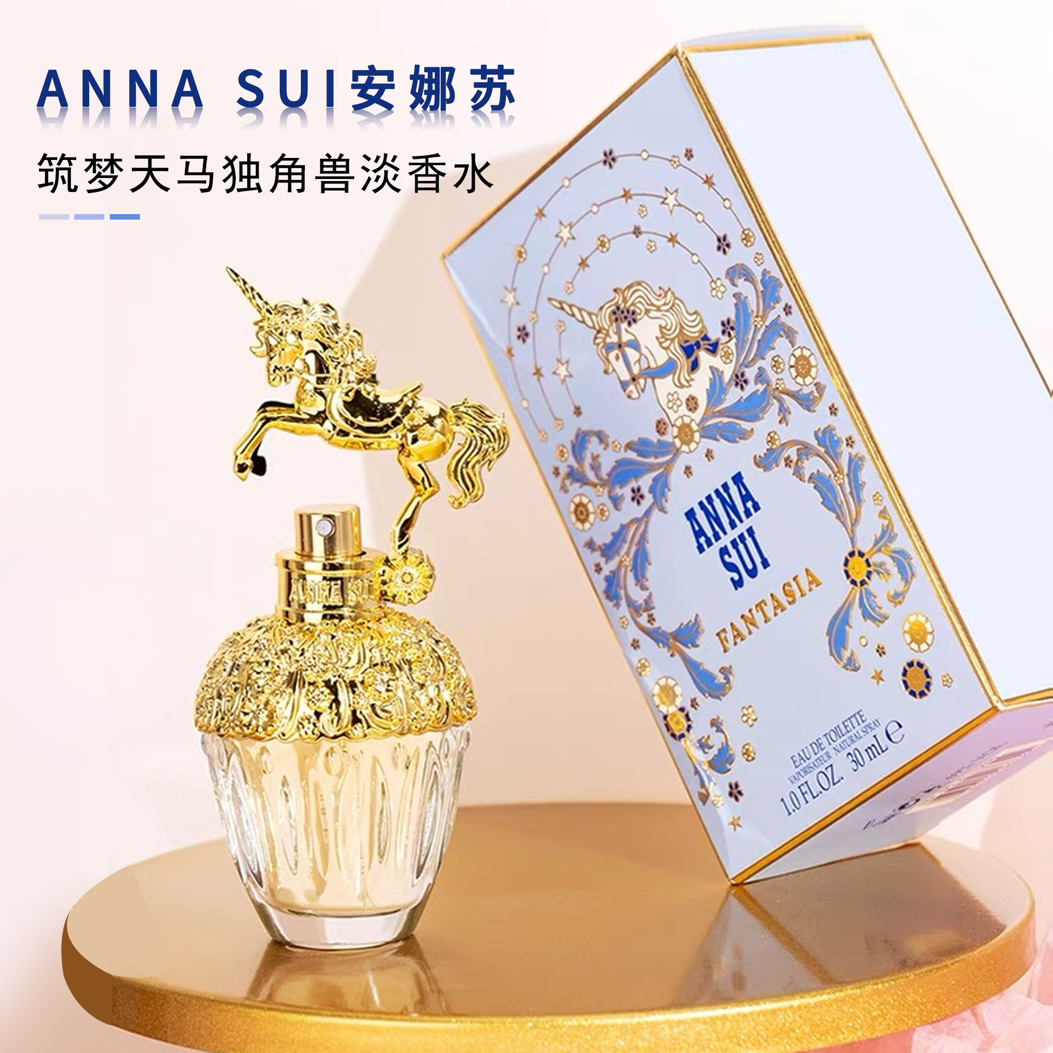 Annasui/安娜苏筑梦天马女士