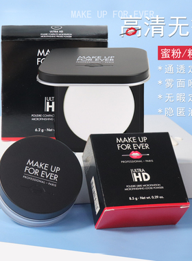 玫珂菲HD高清散粉蜜粉饼MAKEUPFOREVER透明定妆持久微米定妆散粉