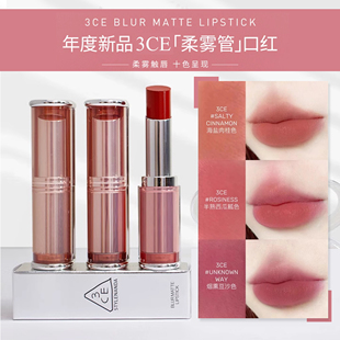 3ce新品银管柔雾管口红雾面哑光 半熟西瓜瓤rosiness海盐肉桂持色