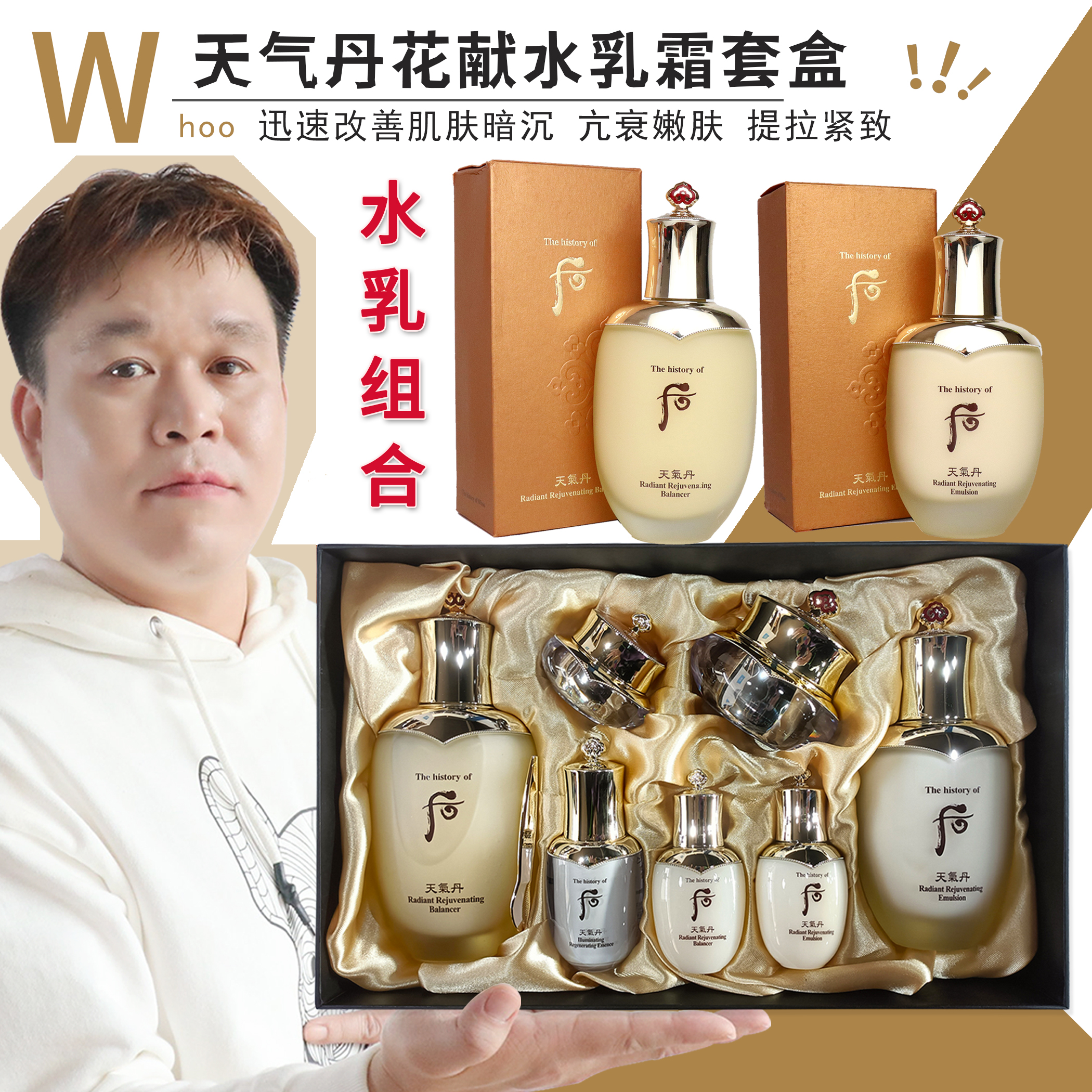 新版whoo滋养套盒三件套