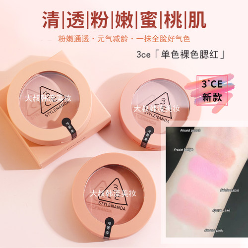 3CE单色腮红rosebeige蜜桃橘