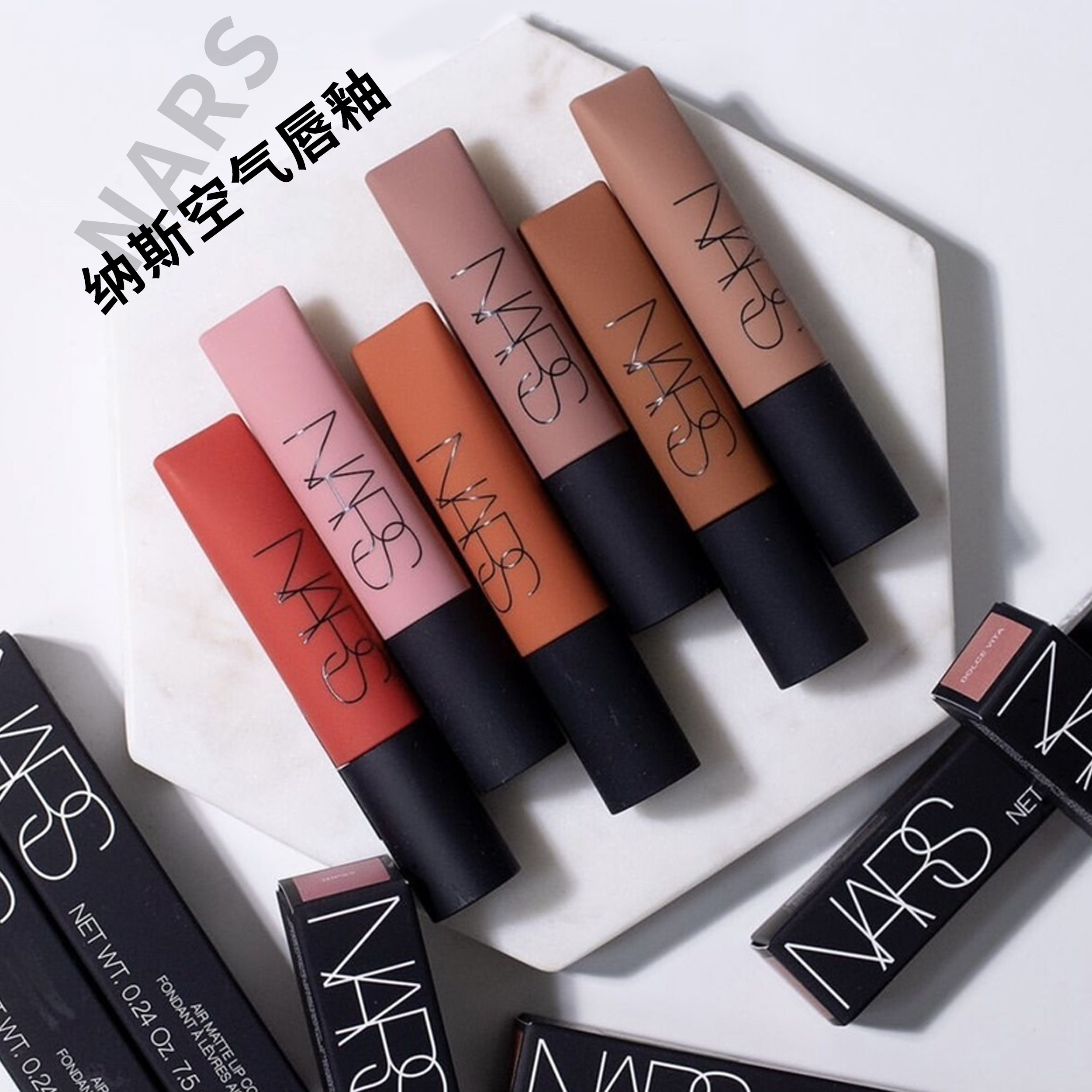 Nars纳斯空气唇釉丝绒慕斯蜜桃玫瑰色唇霜morocco069/pin up/shag怎么样,好用不?