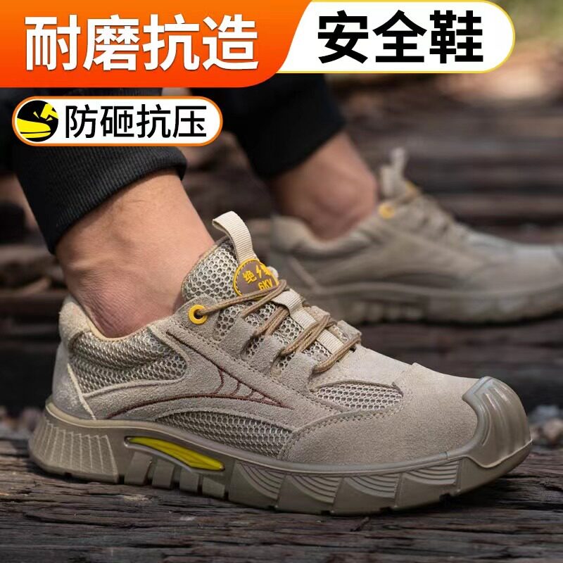 劳保鞋男钢包头防砸防刺穿电工绝缘老保轻便软底夏季透气安全工作