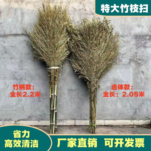 户外庭院手工马路环卫竹扫帚