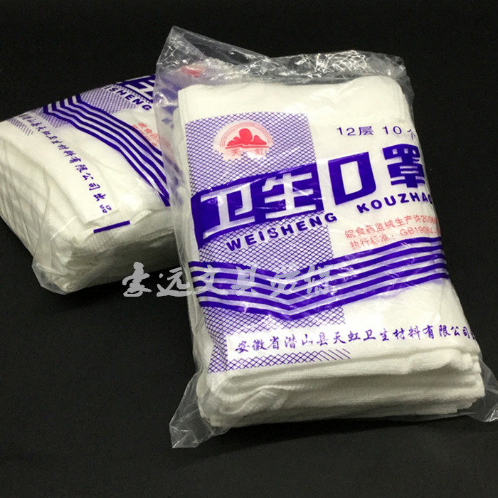 天虹棉纱卫生口罩防尘无纺布滤棉纸纱布细幼纯棉舒适防护