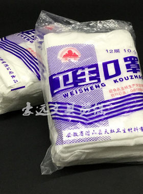 天虹防尘无纺布棉纸舒适卫生口罩