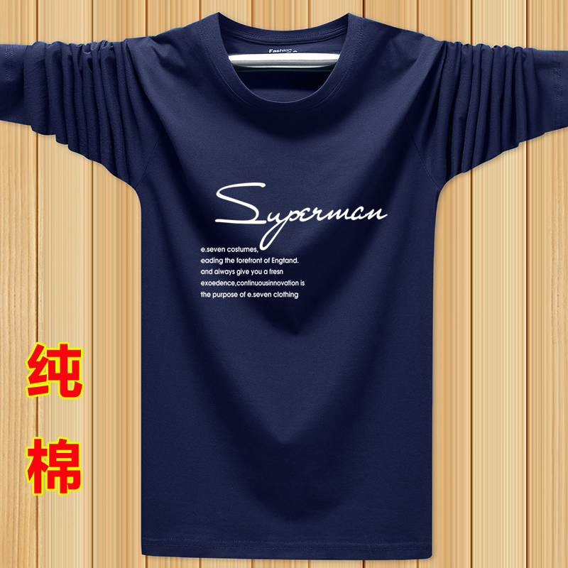 春秋季男士纯棉秋衣运动长袖t恤加肥加大码打底汗衫圆领胖子上衣