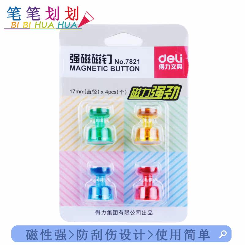 Effective 7821 Strong magnetic nail Whiteboard Magnetic nail to work in an office Finance file Whiteboard Powerful Suction Powerful lodestonein the Electronic Dictionary/Electronic paper book/Stationery , Other cultural goods  category - from Buy2taobao.com to provide professional Taobao agent buy service