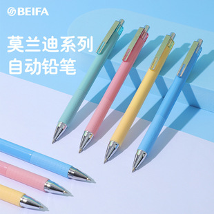 贝发单支装莫兰迪系列自动铅笔学生绘图文具0.5考试画图活动铅笔