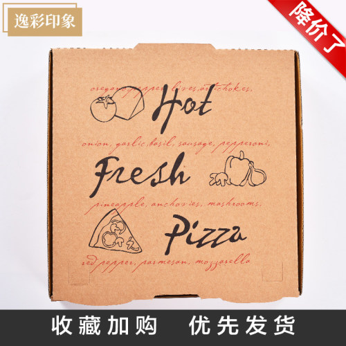 特价清仓12寸披萨盒包邮送油纸