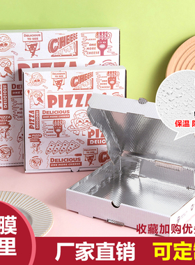 镀铝膜披萨打包盒一次性7 8 9 10 12寸英寸外卖PIZZA商用保温包装