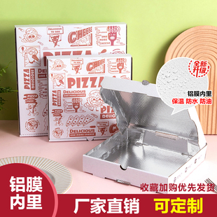 镀铝膜披萨打包盒一次性7 12寸英寸外卖PIZZA商用保温包装