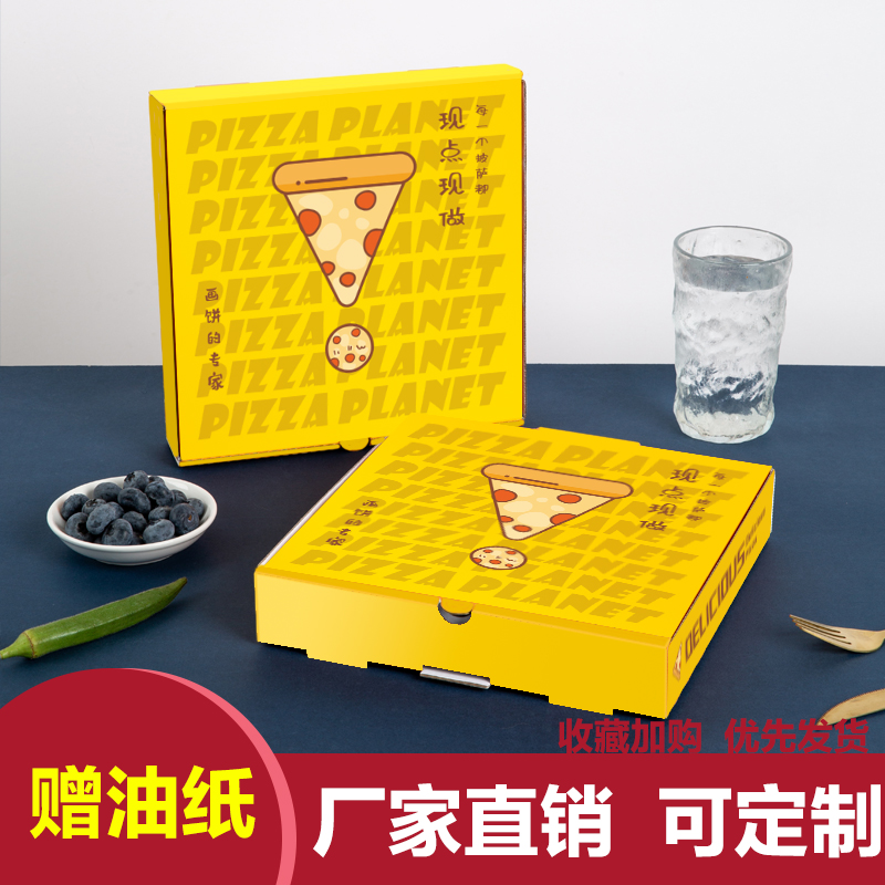 披萨打包盒商用7 8 9 10 12英寸一次性加厚外卖pizza包装定制外卖