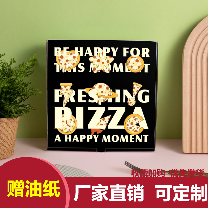 披萨打包盒商用789 10 12英寸一次性硬加厚外卖pizza包装定制外卖