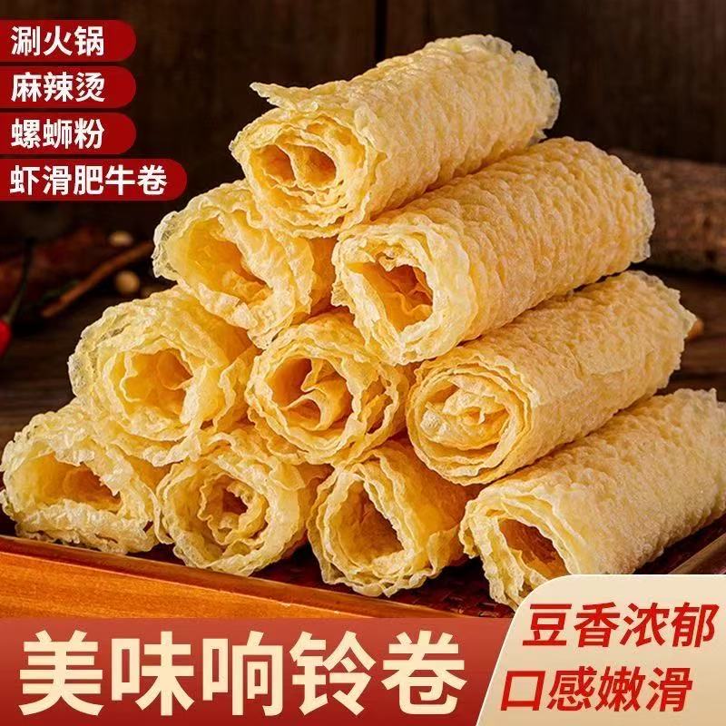 三秒做响铃卷腐竹卷火锅食材