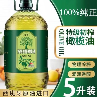 特级初榨橄榄油5L西班牙原油进口食用油冷榨工艺炒菜凉拌家用
