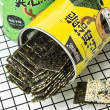 网红零食夹心海苔2罐装80克即食芝麻大片装儿童休闲小吃海苔40克