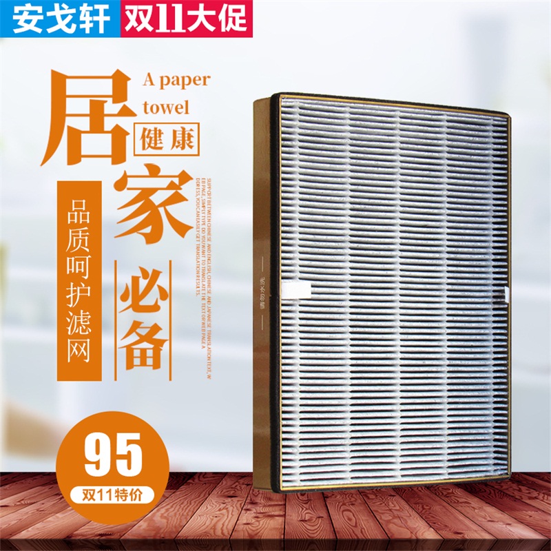 [净化防治企业商城净化,加湿抽湿机配件]适配美的空气净化器过滤网KJ210G月销量2件仅售85元