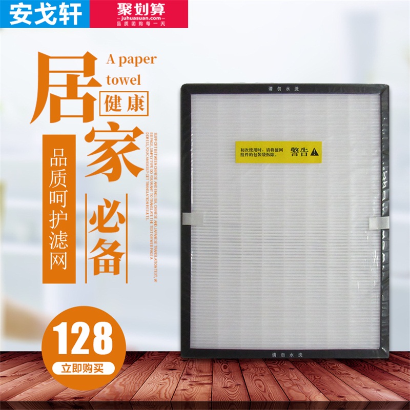 [净化防治企业商城净化,加湿抽湿机配件]适配美的空气净化器KJ20FE-NH月销量2件仅售128元