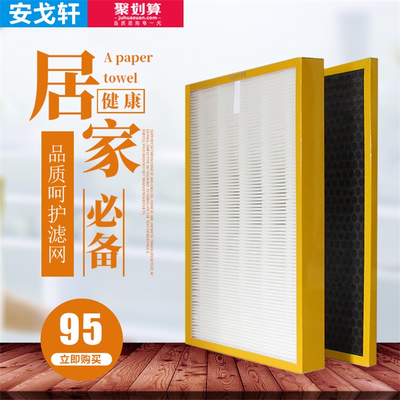 TCL空气净化器TKJ-F300B/F305B/F330A/F320A/F315A适用过滤网滤芯