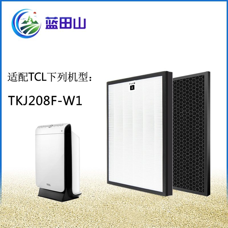 适配TCL空气净化器过滤网TKJ208F-W1活性炭HEPA除甲醛雾霾滤芯