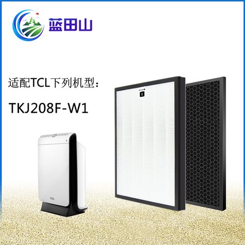 适配TCL空气净化器过滤网TKJ208F-W1活性炭HEPA除甲醛雾霾滤芯