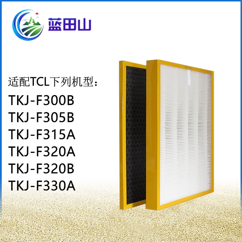 适配TCL空气净化器TKJ-F300B/305B/F330A/F320A/F315A过滤网滤芯
