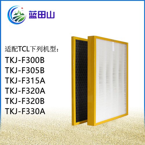 适配TCL空气净化器TKJ-F300B/305B/F330A/F320A/F315A过滤网滤芯