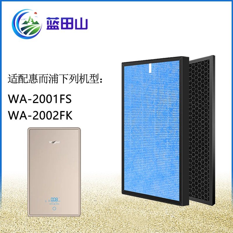 适配惠而浦空气净化器过滤网WA-2001FS WA-2002FK滤芯