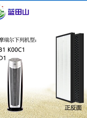 适配摩瑞尔空气净化器过滤网K00B1 K00C1 K00D1活性炭复合滤芯
