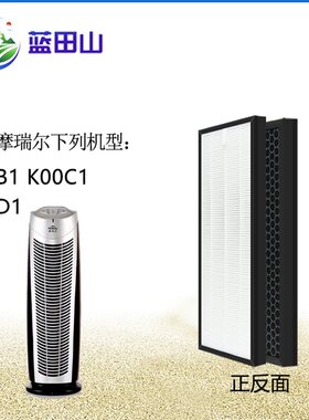 适配摩瑞尔空气净化器过滤网K00B1 K00C1 K00D1活性炭复合滤芯