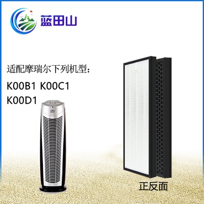 适配摩瑞尔空气净化器过滤网K00B1 K00C1 K00D1活性炭复合滤芯