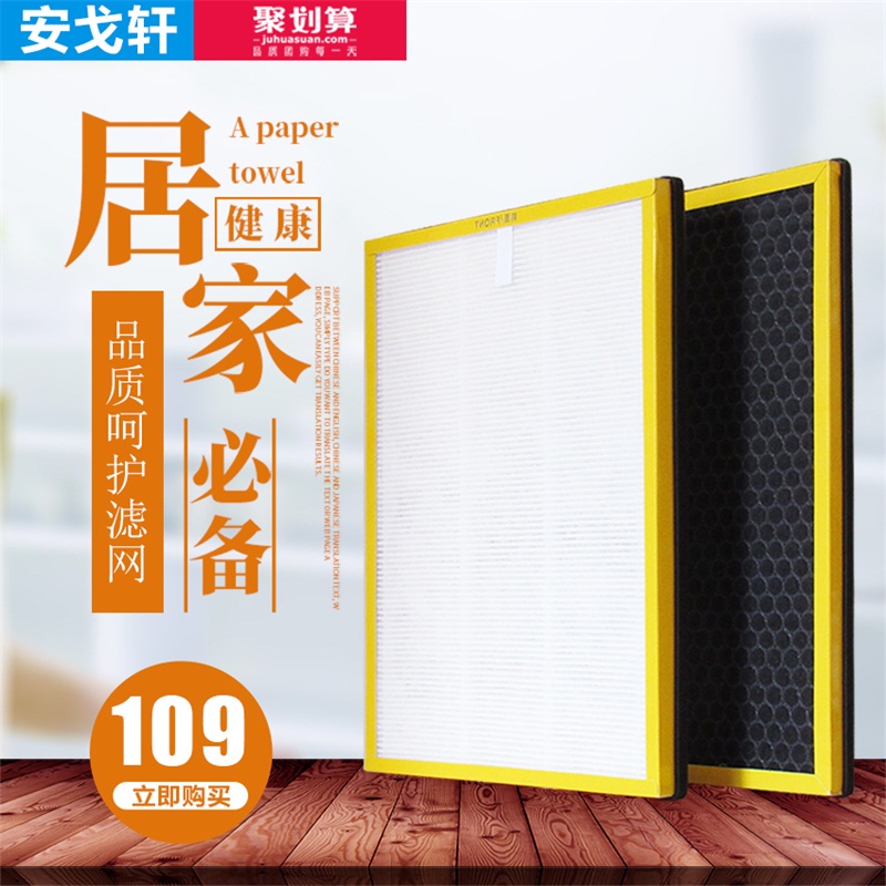 [净化防治企业商城净化,加湿抽湿机配件]tcl空气净化器TKJ-F290B/月销量0件仅售109元