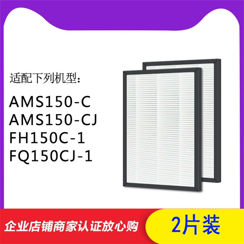 适配美的无叶风扇AMS150-CJ/AMS150-C/FH150C-1/FQ150CJ-1过滤网