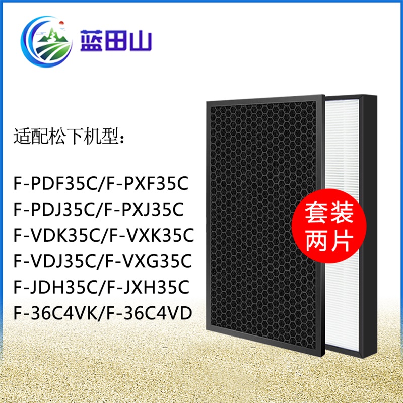 适配松下空气净化器过滤网f-pdf pxj pxf vdg vxg pdj jxh35c滤芯