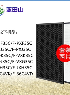 适配松下空气净化器过滤网f-pdf pxj pxf vdg vxg pdj jxh35c滤芯