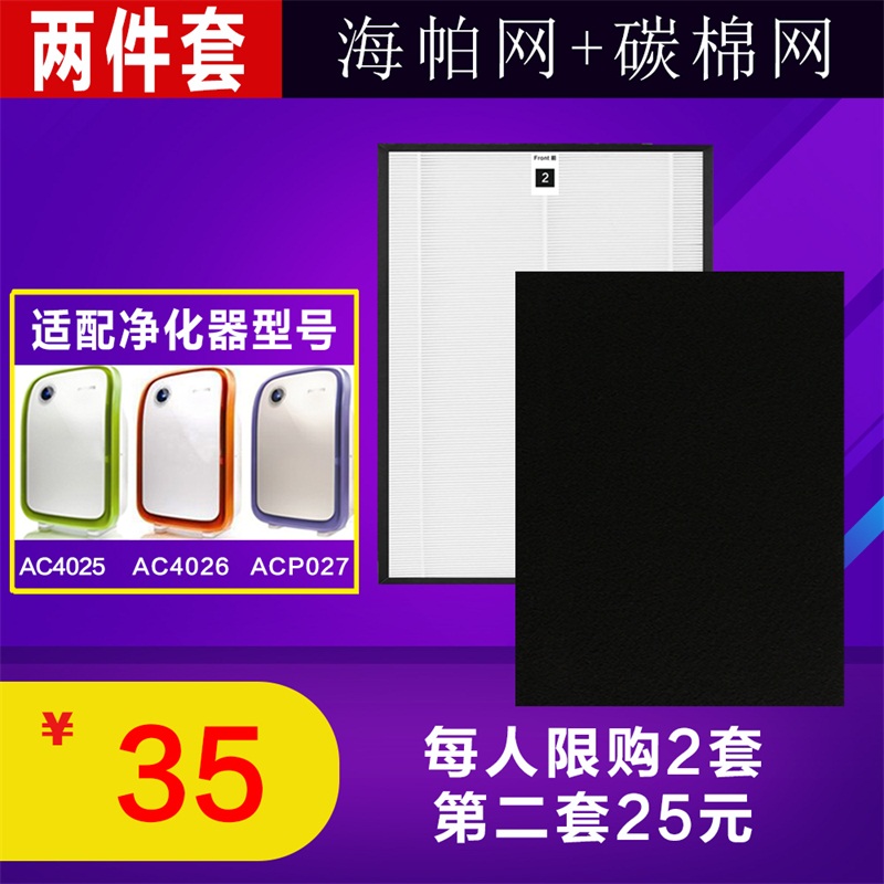 [净化防治企业商城净化,加湿抽湿机配件]适配飞利浦AC4025/4026/P月销量22件仅售35元