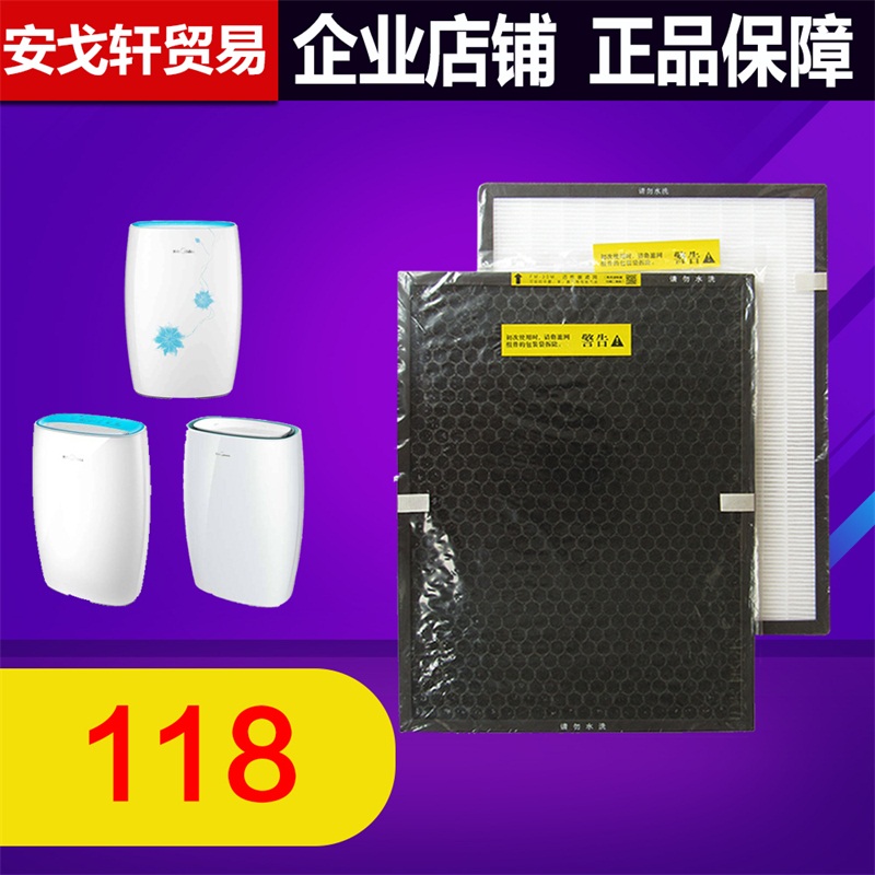 [净化防治企业商城净化,加湿抽湿机配件]适配美的空气净化器过滤网KJ30FE月销量1件仅售118元