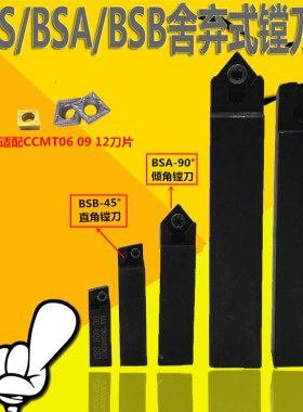 90度镗刀头舍弃式TZC408CBS4910/913/1619 45°TQC可转位粗搪刀杆