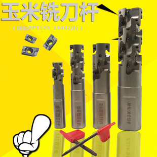 玉米铣刀杆AP1135 1604重切削直柄 侧铣粗加工D20 25 32