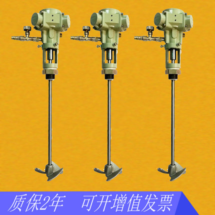 压力桶配搅拌器 带中座0.12千瓦搅拌机铝合金叶轮桶用搅拌配件