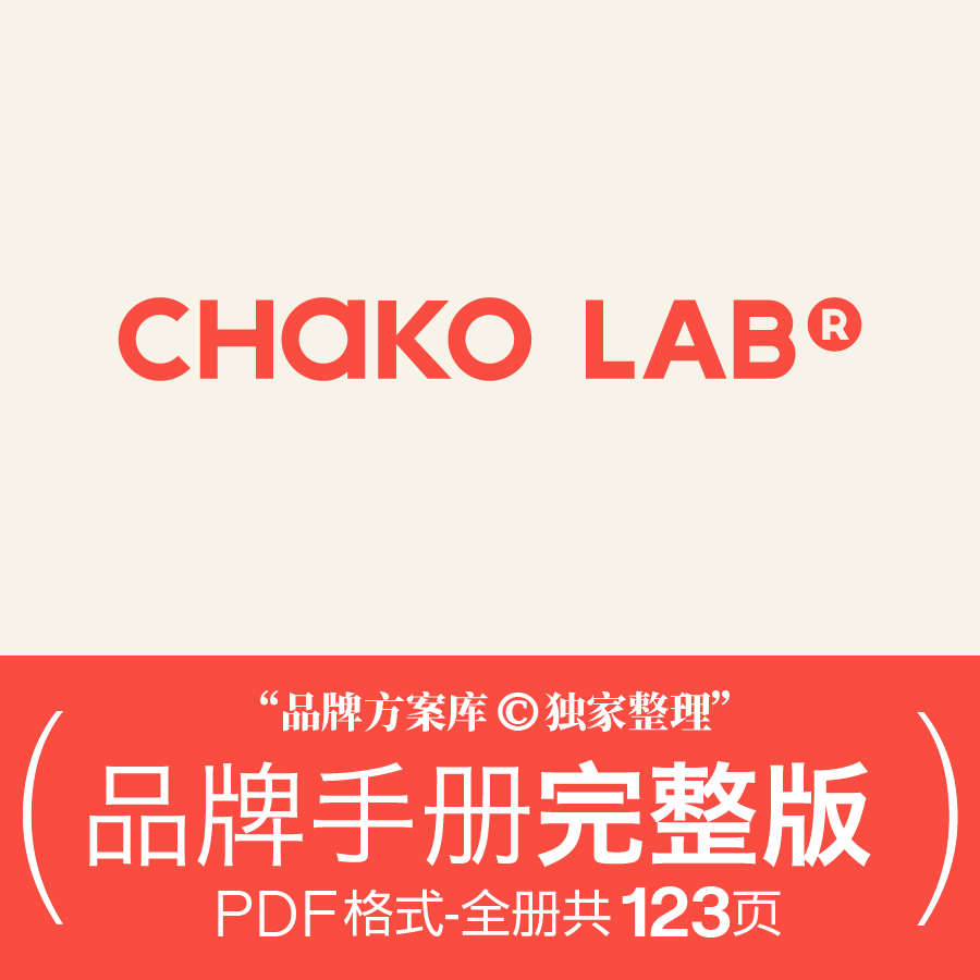 CHAKO LAB/和序｜原创品牌档案（完整拆解版）杯子水杯类品牌素材