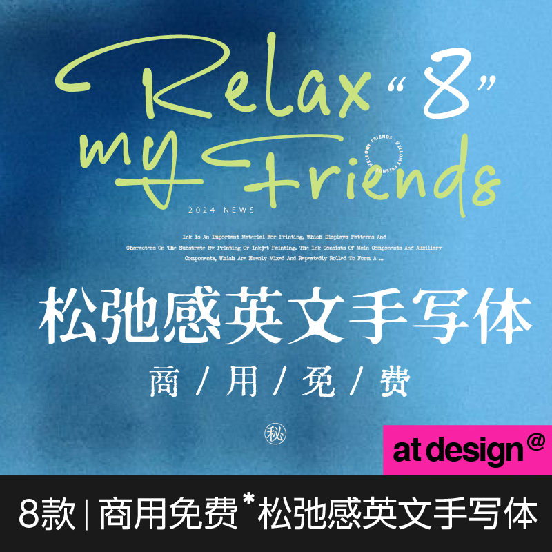 【72】8款松弛感手写英文字体 免费商用字体包 mac Ai
