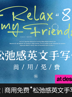 【72】8款松弛感手写英文字体 免费商用字体包 mac Ai