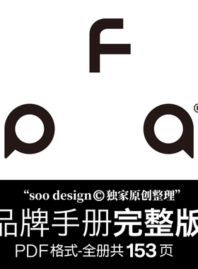 FPA街头潮牌品牌档案 品牌方案库独家出品手册PDF 中性潮牌素材