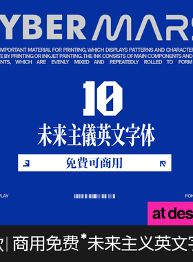 【71】10款科幻未来风英文字体免费商用字体包Ai PS