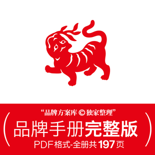 东边野兽品牌档案原创整理 品牌方案库独家出品手册PDF 美妆素材