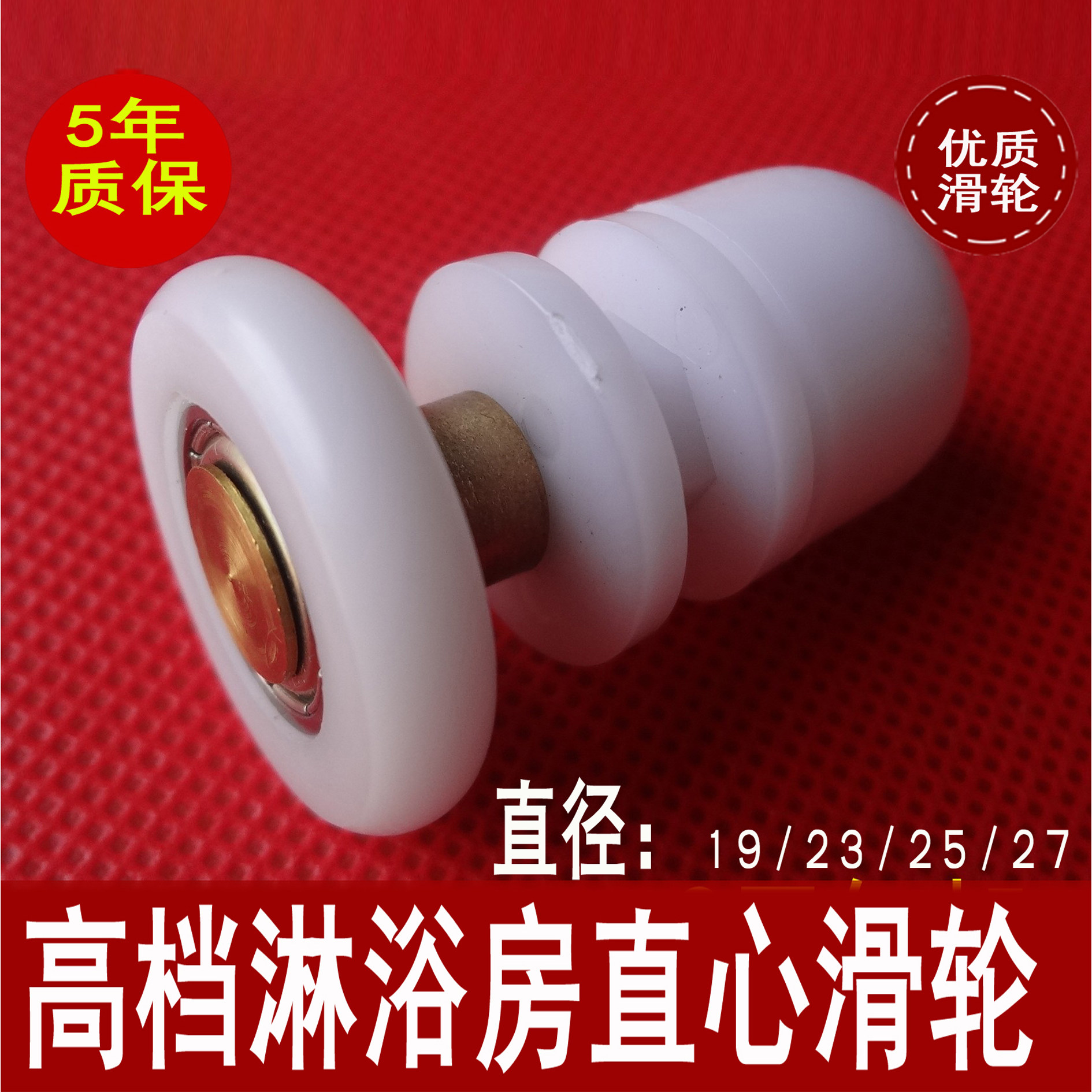 短直心滑轮圆弧淋浴房防锈铜杆大轴承弧扇型玻璃移门滑轮老式滑轮